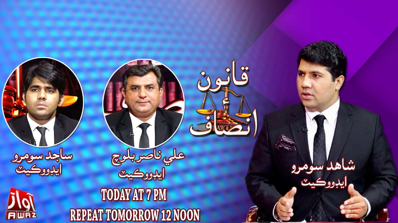 Awaz Television Network